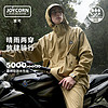 Joycorn加可摩托车雨衣分体式上衣 骑行防雨电动车成人夹克雨裤