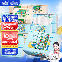 Lam Pure 蓝漂 抽纸4层100抽*24包加厚面巾纸卫生纸巾家用厕纸擦手源头直发包邮