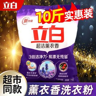Liby 立白 洗衣粉 2斤+大师洗衣液100g