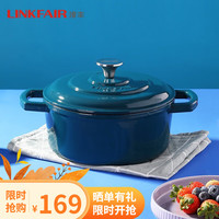凌丰（LINKFAIR）珐琅锅铸铁搪瓷汤锅不粘锅炖锅煲汤养生锅焖锅燃气炉电磁炉适用 LFDTG-FL22SD03B 蝶豆蓝