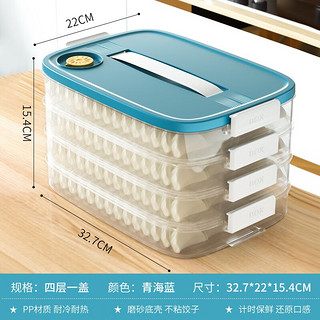 Meizhufu 美煮妇 冰箱收纳盒   食品级 四层一盖