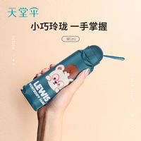 天堂伞 Paradise五折泰迪太阳伞女防晒防紫外线遮阳迷你口袋晴雨伞超轻小伞