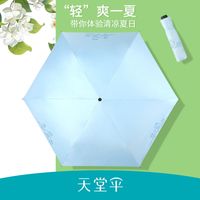 天堂伞 Paradise遮阳伞防晒两用折叠铅笔伞太阳伞轻便小巧雨伞森系三折伞女
