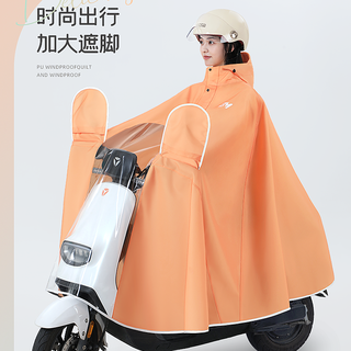 PolyFire 备美 雨衣电动电瓶车女2023新款长款全身防暴雨成人自行车专用雨披