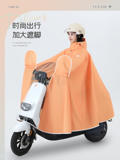 PolyFire 备美 雨衣电动电瓶车女2023新款长款全身防暴雨成人自行车专用雨披
