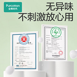 Purcotton 全棉时代 洗脸巾棉柔巾抽纸柔软巾乳霜纸毛巾保湿便携25抽/包*1 20*12CM