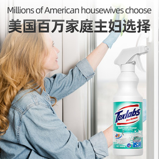 Texlabs 泰克斯乐 浴室清洁剂卫生间瓷砖除霉抑菌玻璃水垢清洗剂500ml*3瓶