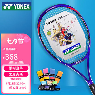 YONEX 尤尼克斯 网球拍入门训练初中级碳素攻守兼备21SM蓝已穿线附手胶