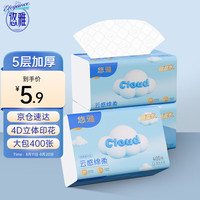 YOYA 悠雅 抽纸云感5层加厚400张*3包 家用压花面巾纸餐巾纸卫生纸湿水不破