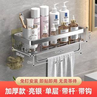 YWEEL 一卫 卫生间置物架浴室毛巾架免打孔厕所洗手间洗漱台收纳架壁挂式架子
