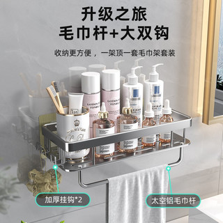 YWEEL 一卫 卫生间置物架浴室毛巾架免打孔厕所洗手间洗漱台收纳架壁挂式架子