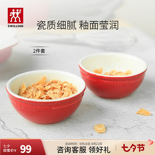 ZWILLING 双立人 碗餐具陶瓷碗汤碗2只装吃饭碗厨房配件家用餐具 陶瓷饭碗2个装