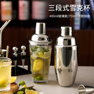 艾吉格 304不锈钢调酒器玻璃雪克杯手摇壶鸡尾酒吧调酒工具套装入门摇杯