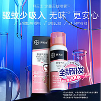 Premise 拜灭士 杀虫气雾剂 36ml