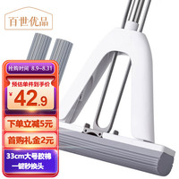 百世优品 BEKAHIQ）对折胶棉拖把吸水海绵拖布免手洗挤水式墩布家用一拖净拖地神器