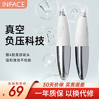 inFace 茵菲斯 MS7000 黑头仪 白色