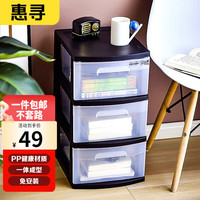 惠寻 抽屉式收纳柜床头柜置物柜玩具储物柜夹缝柜五斗柜衣柜收纳箱3层