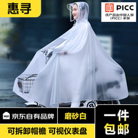 惠寻 京东自有品牌 电动车雨衣户外骑行双帽檐摩托车雨披男女通用 5XL