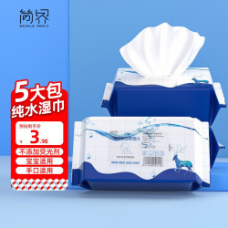简界 湿巾 50抽X5包