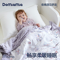 DOMIAMIA 23秋冬新品安抚豆豆毯婴儿毯子新生儿被子儿童宝宝盖毯