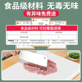 梦创 抗菌防霉 家用中号370*285*10mm 塑料砧板