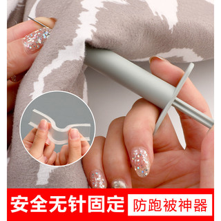 木杰 被子固定器 推针器1把+软盖48个+硅针400针