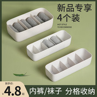 袜子收纳盒内衣内裤整理抽屉式分格子装放袜子神器家用女分隔储物