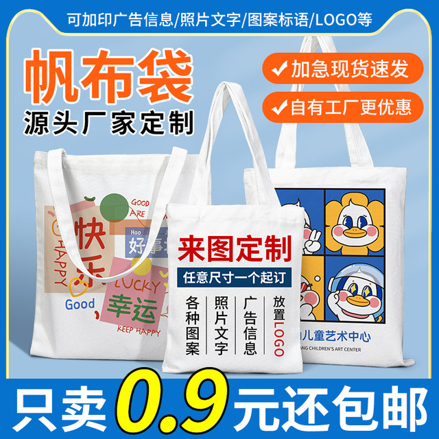 益好 帆布袋随机发