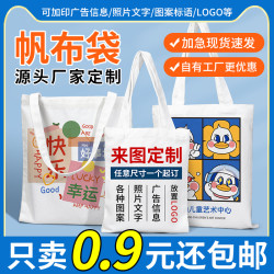 益好 帆布袋随机发