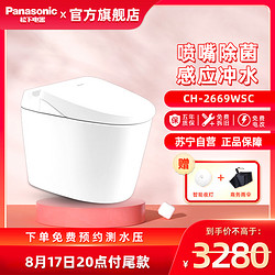 Panasonic 松下 CH2669WSC40 智能马桶一体机 400mm坑距 标准款