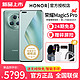 HONOR 荣耀 送豪华礼HONOR/荣耀Magic5 Pro 5G手机官方旗舰店为魔术5官网正品新款magic5至臻版