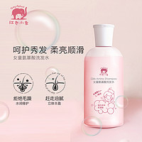 红色小象 女童氨基酸洗发水80ml