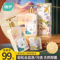 植护 内裤内衣洗衣液 200g