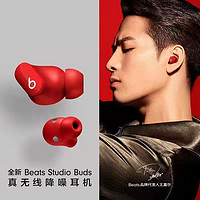 Beats Studio Buds真无线蓝牙降噪耳机魔音B入耳式消噪耳麦运动