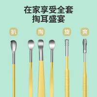 雅莉康 掏耳勺采耳挖耳屎工具 普通款银色 4件套