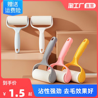 粘毛器滚筒可撕式粘尘纸滚刷吸毛去毛刷衣服黏毛毡毛滚子替换卷纸