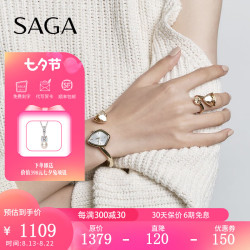 SAGA 世家品牌手表女士轻奢时尚气质手镯手表情人节礼物送老婆送女友 海上日落金均码