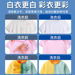 JINYIHOUSE 锦怡 爆炸盐1200g彩白色衣服通用去黄增白污渍漂白剂婴幼儿彩漂粉