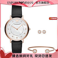 EMPORIO ARMANI 手表首饰礼盒 欧美时尚耳钉手镯腕表套装AR80011