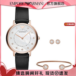 EMPORIO ARMANI 阿玛尼 手表首饰礼盒 欧美时尚耳钉手镯腕表套装AR80011