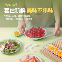 一次性保鲜膜罩套食品级专用保险套保鲜袋家用冰箱碗盖松紧口厨房