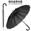 觅锐 16骨雨伞手动开长柄晴雨两用遮阳伞男女兼用双人加固防风超大号商务黑胶伞 商务黑防水套款
