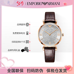 EMPORIO ARMANI 阿玛尼 手表满天星简约百搭棕色皮带石英表女士腕表AR11269