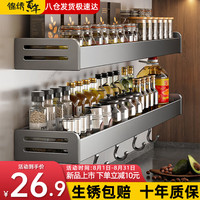 JINXIUBAINIAN 锦绣百年 厨房置物架免打孔壁挂调料架多功能家用多功能置物架收纳架30CM