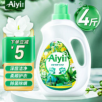 爱衣 Aiyi除菌洗衣液4斤