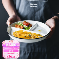 瓷礼万家陶瓷分格盘子日式盘家用分隔餐具创意碟子儿童早餐盘8英寸2个装