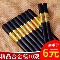 朔泽筷子家用筷子酒店酒席筷子耐高温不变形不打滑餐具 金福到家 长24CM