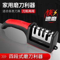 小天籁 家用磨刀器厨房磨菜刀厨房工具神器家用速磨剪刀多功能磨刀石开刃 红黑磨刀器