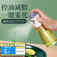 德梵蒂 厨房玻璃喷油壶家用烧烤空气炸锅喷雾化油壶 180ml 卡白色 单个