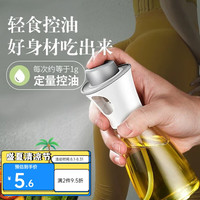德梵蒂 厨房玻璃喷油壶家用烧烤空气炸锅喷雾化油壶 180ml 单个装(颜色随机)